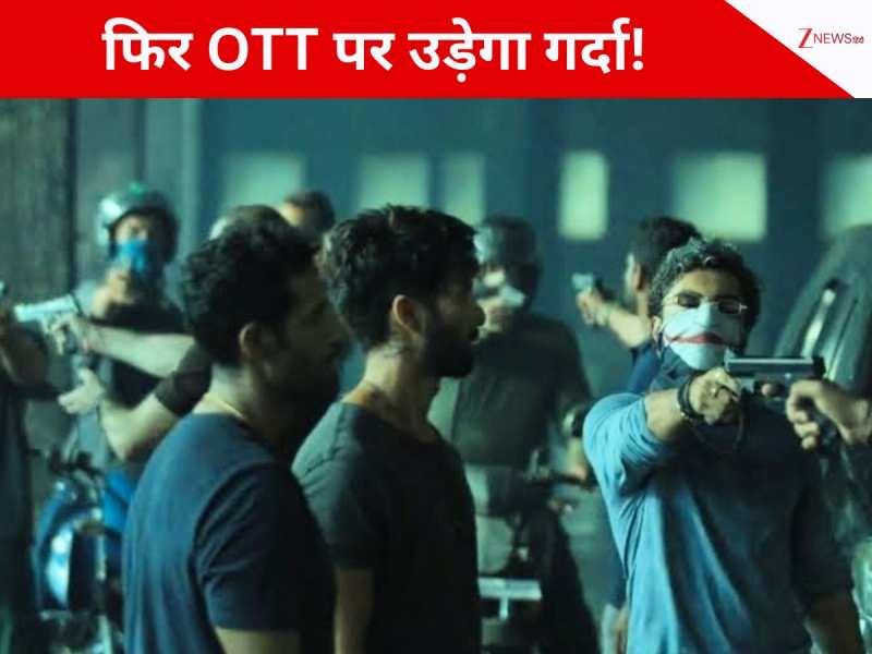 8 एपिसोड वाली वो क्राइम-थ्रिलर सीरीज... जिसने रिलीज होते ही OTT पर मचाया बवाल, 2 साल बाद फिर शुरू होगी शूटिंग, इस बार लेबल होगा अप!