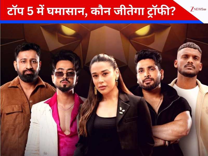 The 50 Grand Finale: आज होगा टॉप 5 में फाइनल मुकाबला, किसके नाम होगी ट्रॉफी और प्राइज मनी? जानें कब-कहां देखें