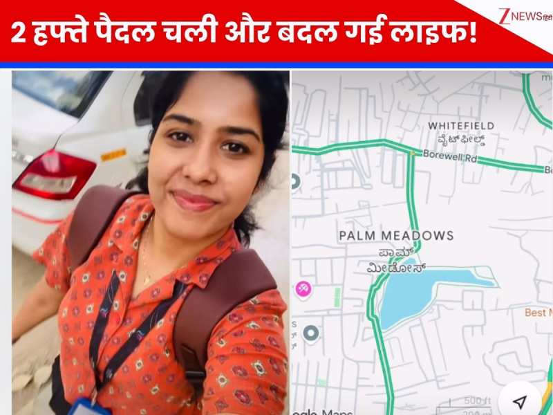 बेंगलुरु ट्रैफिक की छुट्टी! ऑफिस से रोज पैदल घर जाने लगी ये महिला, 2 हफ्ते बाद जो हुआ उसे सुनकर आप भी कैब छोड़ देंगे!