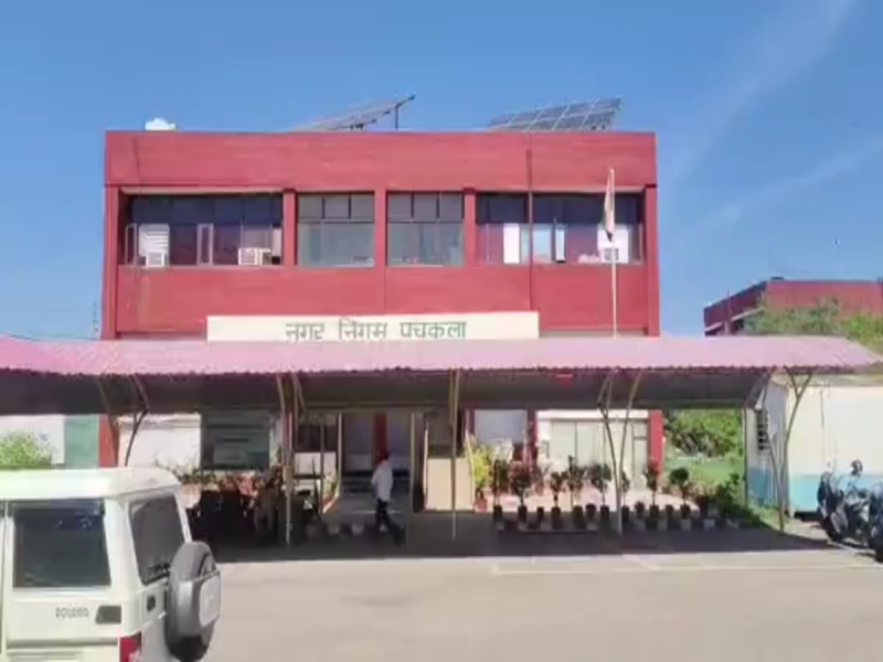 पंचकूला में बड़ा बैंक घोटाला! नगर निगम की FD में 160 करोड़ की गड़बड़ी