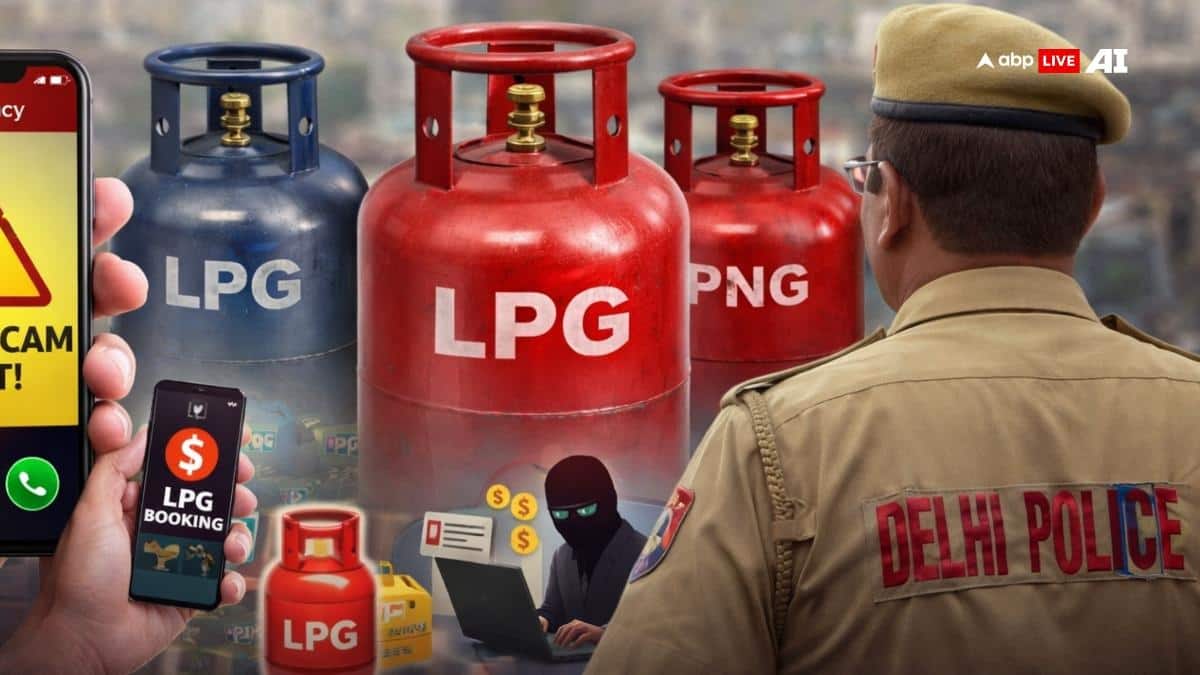 Delhi News: सावधान दिल्ली! LPG-PNG कनेक्शन कटने का डर दिखाकर ठगी, पुलिस ने जारी की खास चेतावनी