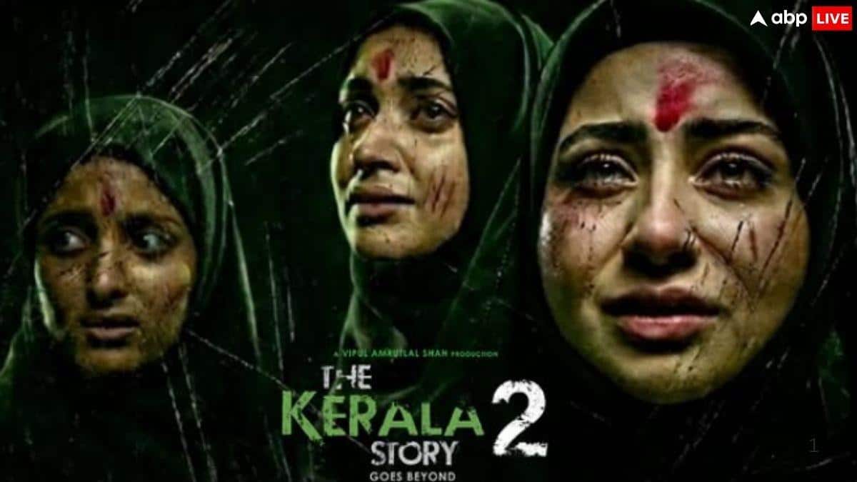 The Kerala Story 2 BO Day 4: मंडे टेस्ट में कैसा रहा ‘द केरल स्टोरी 2’ का हाल? जानें- चार दिनों का टोटल कलेक्शन