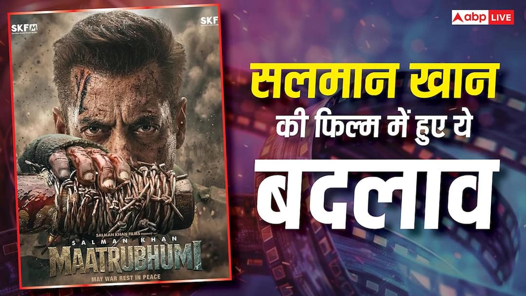 40 दिन का री-शूट, नए गाना हुआ एड! सलमान खान की 'मातृभूमि' में हुए ये बदलाव