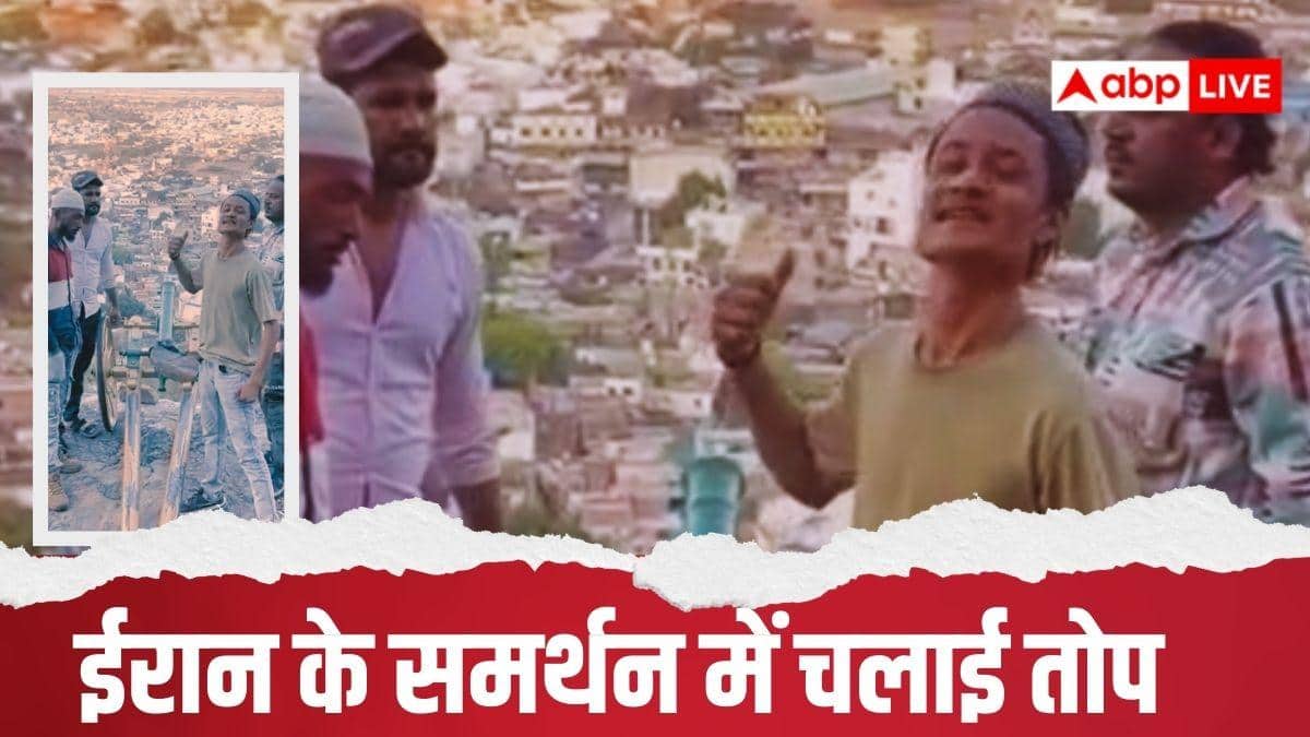 MP News: ईरान के समर्थन में नारे लगाकर रायसेन किले से चलाया था तोप! हिंदू संगठनों के विरोध के बाद 4 गिरफ्तार