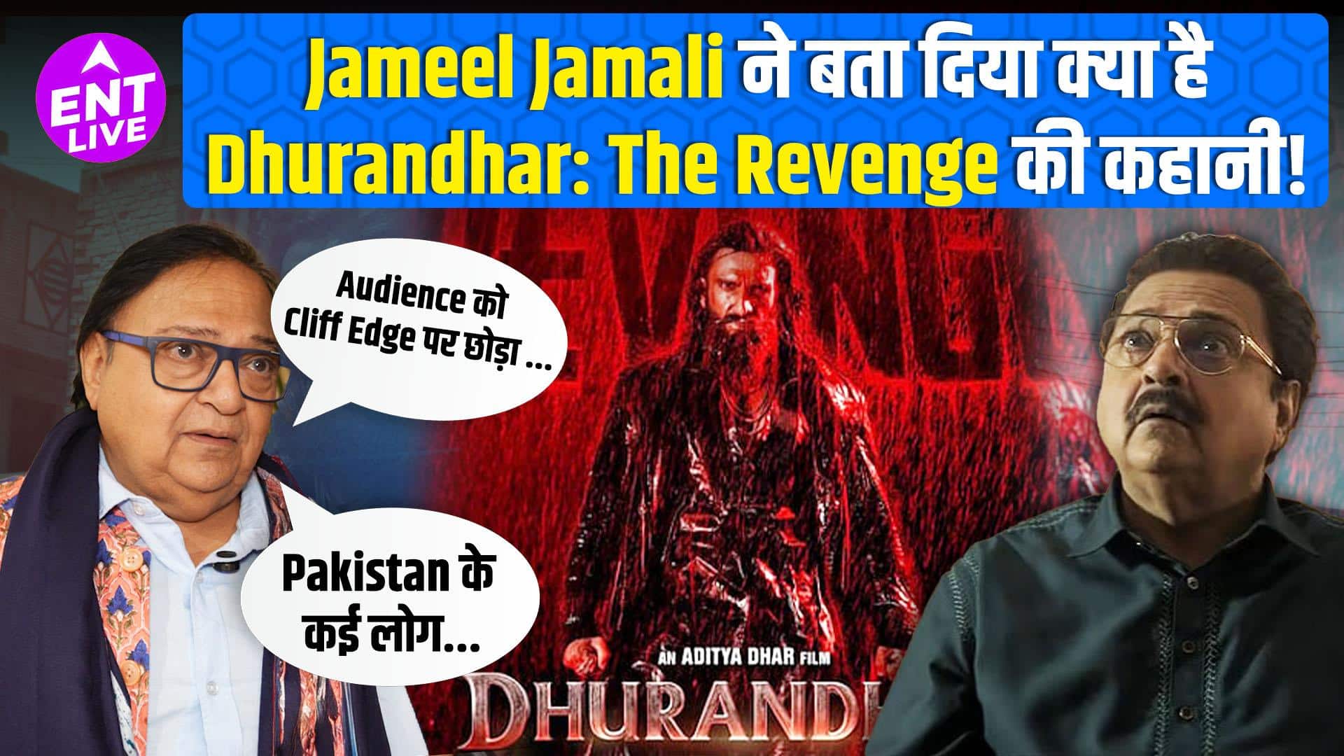 Rakesh Bedi ने ‘Dhurandhar: The Revenge’ और जमील जमाली के किरदार पर की खास बात