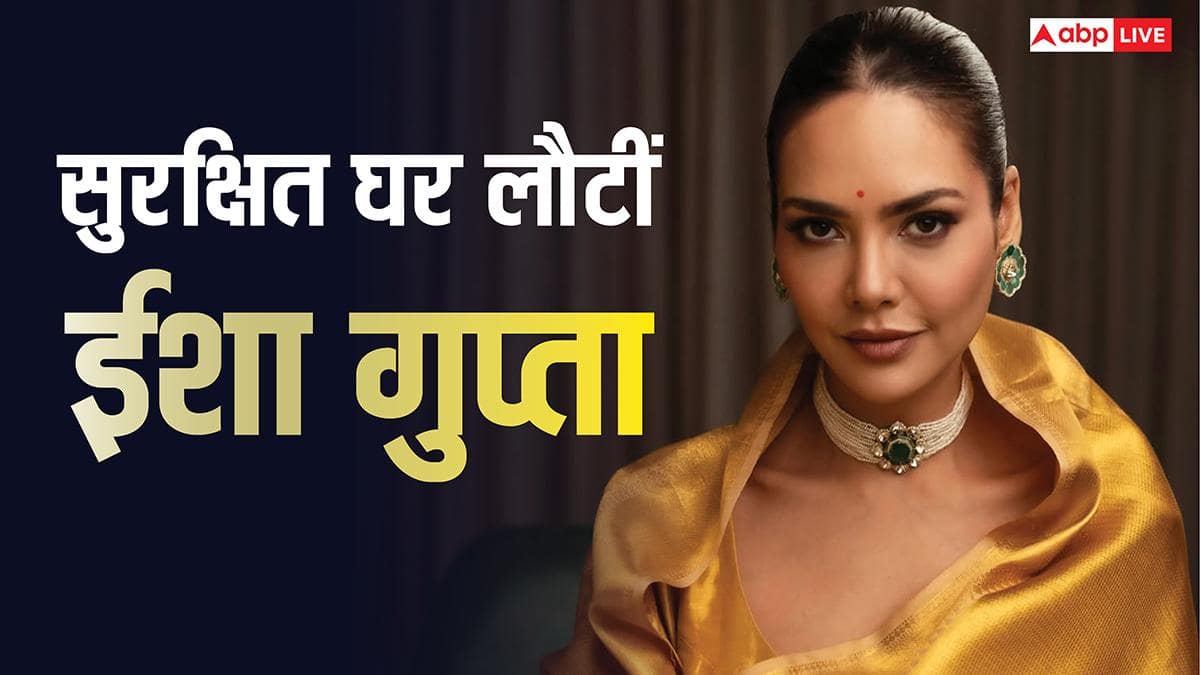 अबू धाबी से सुरक्षित लौटीं ईशा गुप्ता, फैंस का किया धन्यवाद, बोलीं- 'हालात मुश्किल थे, भगवान की कृपा रही'