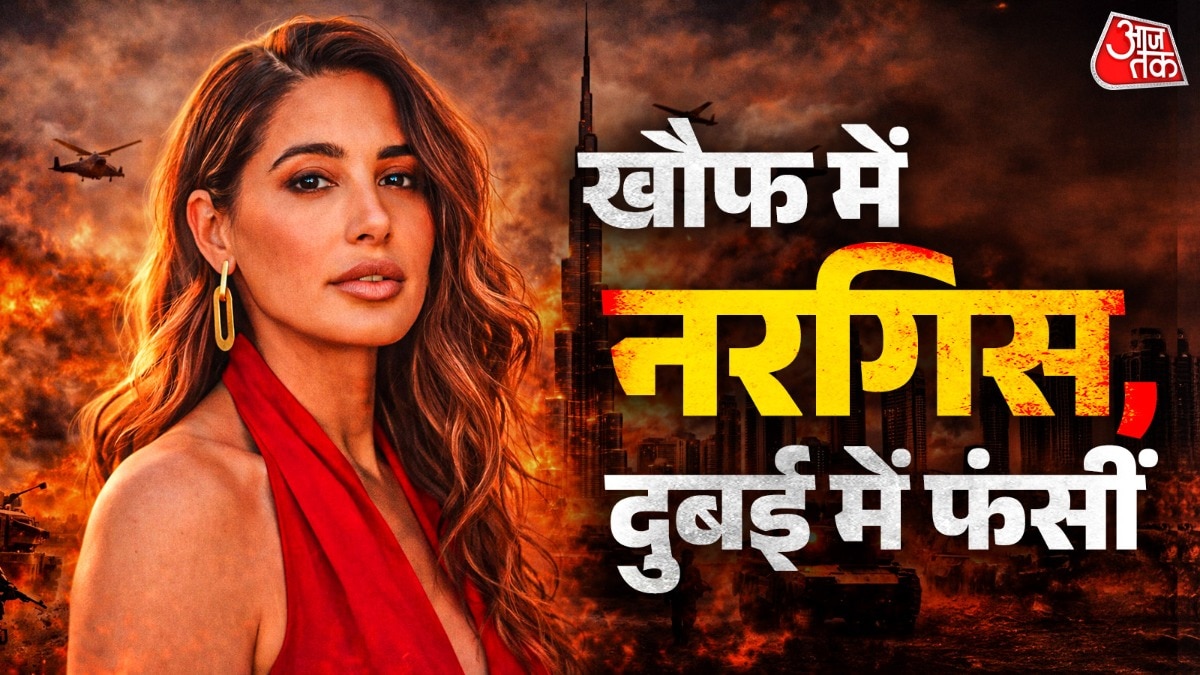 दुबई में फंसीं नगरिस फाखरी, ड्रोन अटैक ने उड़ाई रातों की नींद