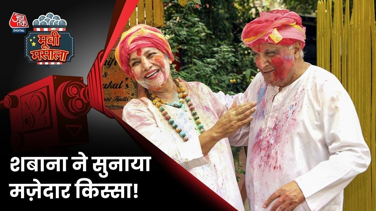 'इससे दूर रहो', जावेद अख्तर संग शादी पर शबाना को मां से मिली थी वॉर्निंग