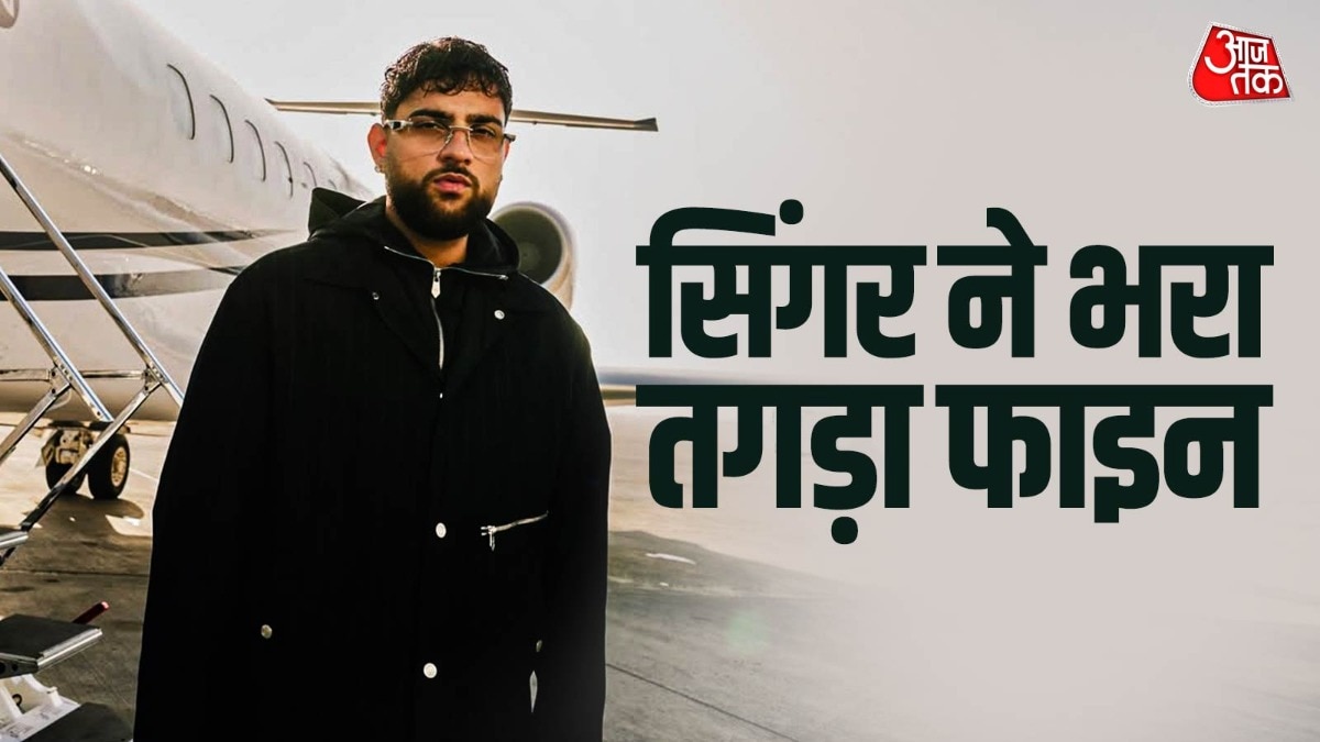 पंजाबी सिंगर ने की ऑटो ड्राइवर की मदद, भरा भारी भरकम फाइन