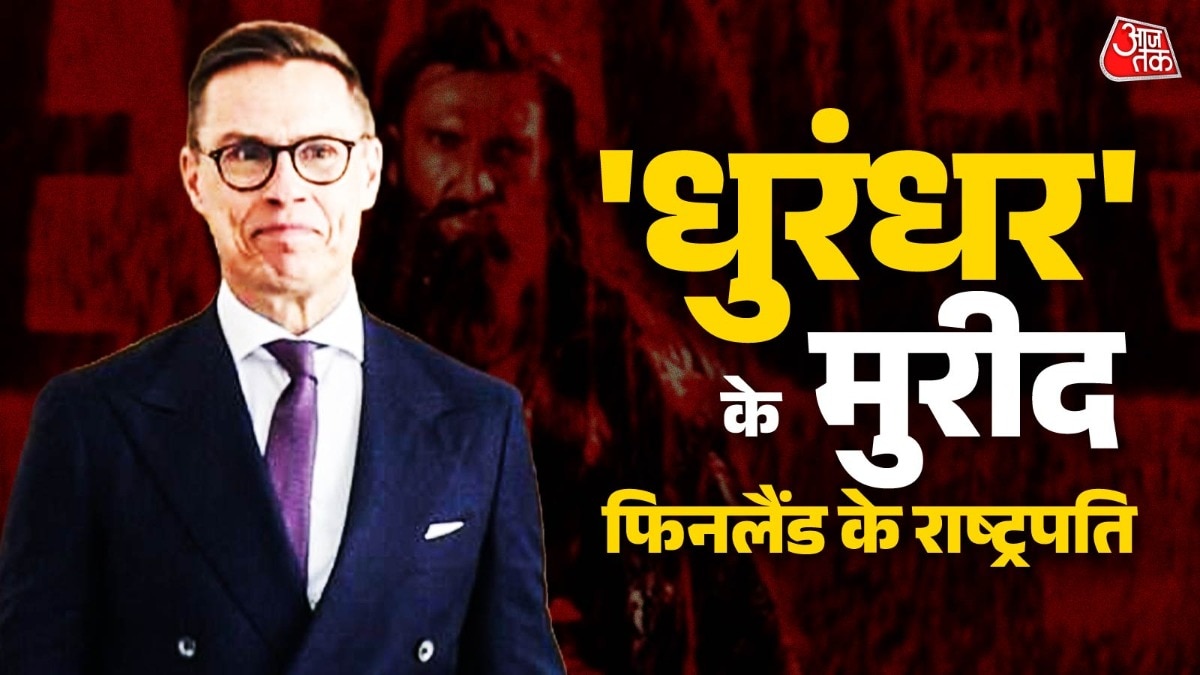 फिनलैंड के राष्ट्रपति को 'धुरंधर 2' का इंतजार, आतंकवाद पर दिया बड़ा बयान
