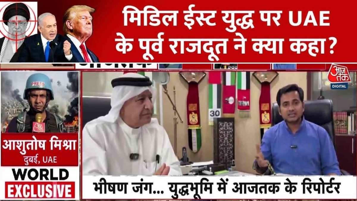 मिडिल ईस्ट जंग के लिए कौन जिम्मेदार? UAE के पूर्व राजदूत क्या बोले