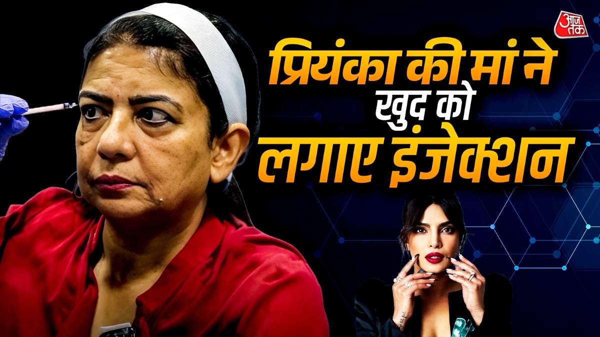 जवान दिखने की चाहत, प्रियंका की मां ने चेहरे पर खुद लगाया बोटाक्स इंजेक्शन