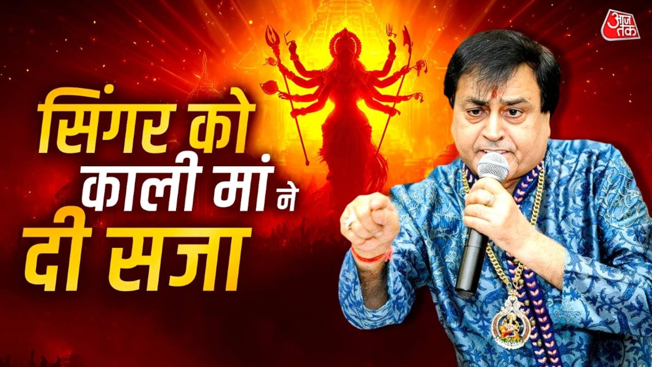 जब चली गई थी नरेंद्र चंचल की आवाज, बोले मां ने दी सजा