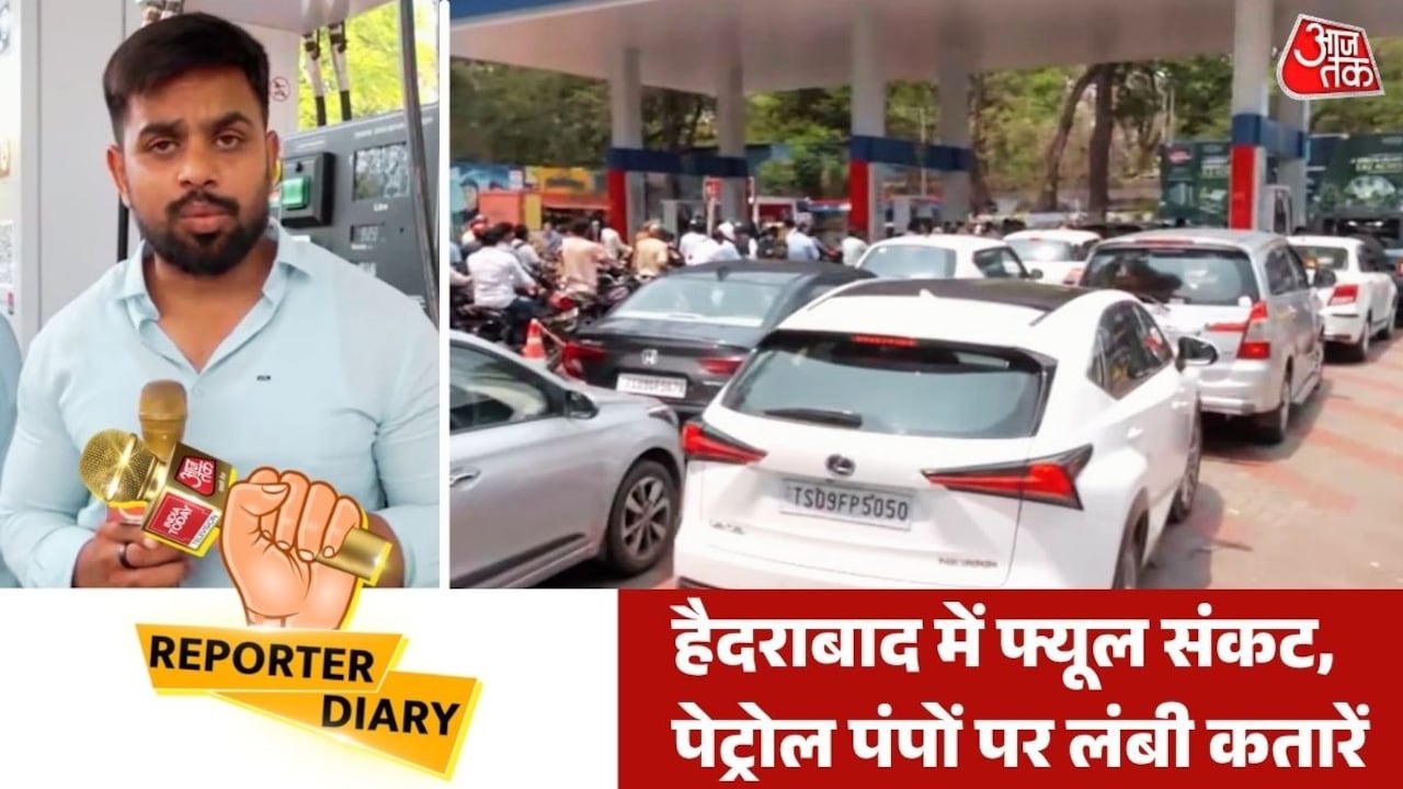 हैदराबाद में फ्यूल पंप बंद होने से ट्रैफिक जाम, शहर में बढ़ी अफरा-तफरी