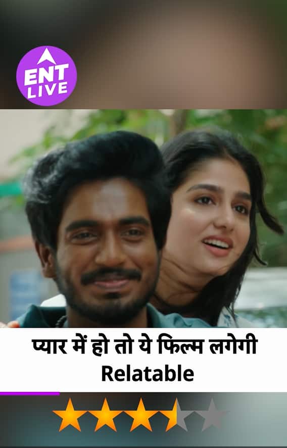 With Love Review: कुछ नया और Impressive, कहानी देख खुद बोलोगे Too Relatable