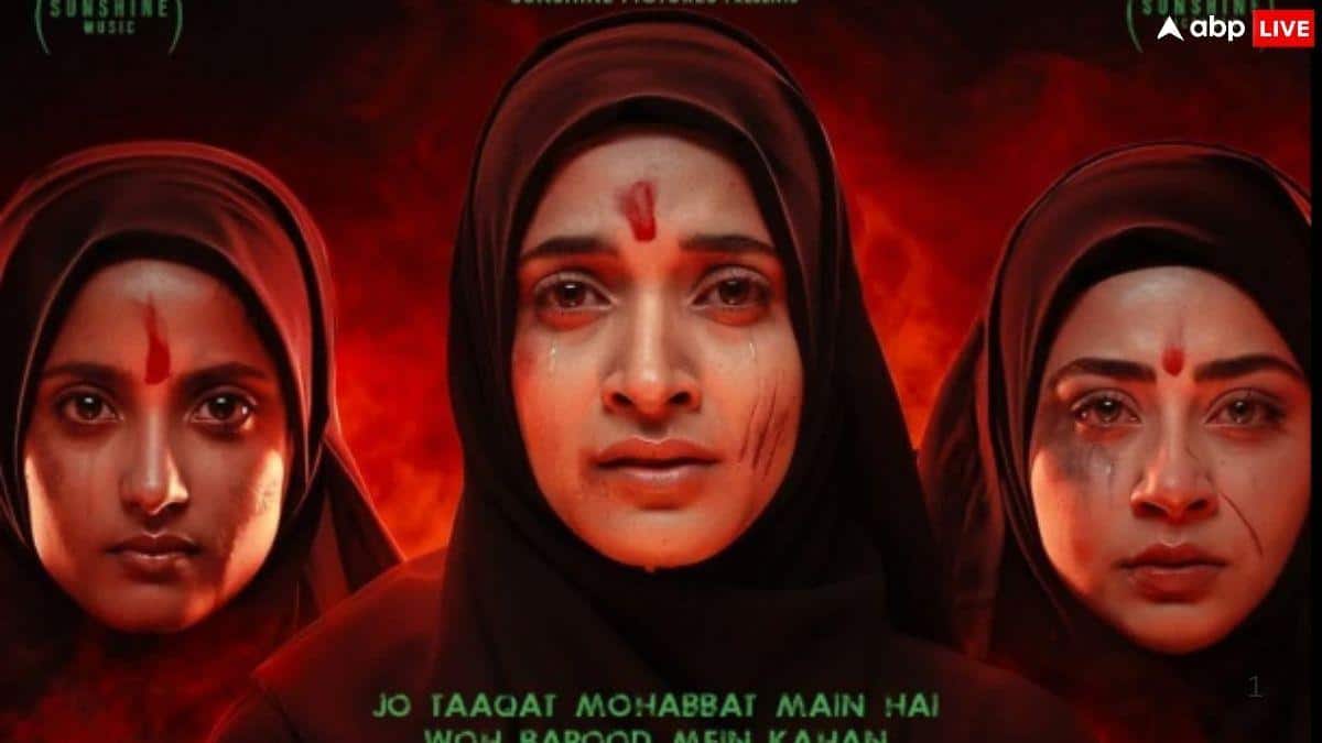 The Kerala Story 2 BO Day 1: द केरला स्टोरी 2 का पहले दिन धमाल, ओपनिंग डे पर ही रिकवर कर लिया बजट का 11 परसेंट