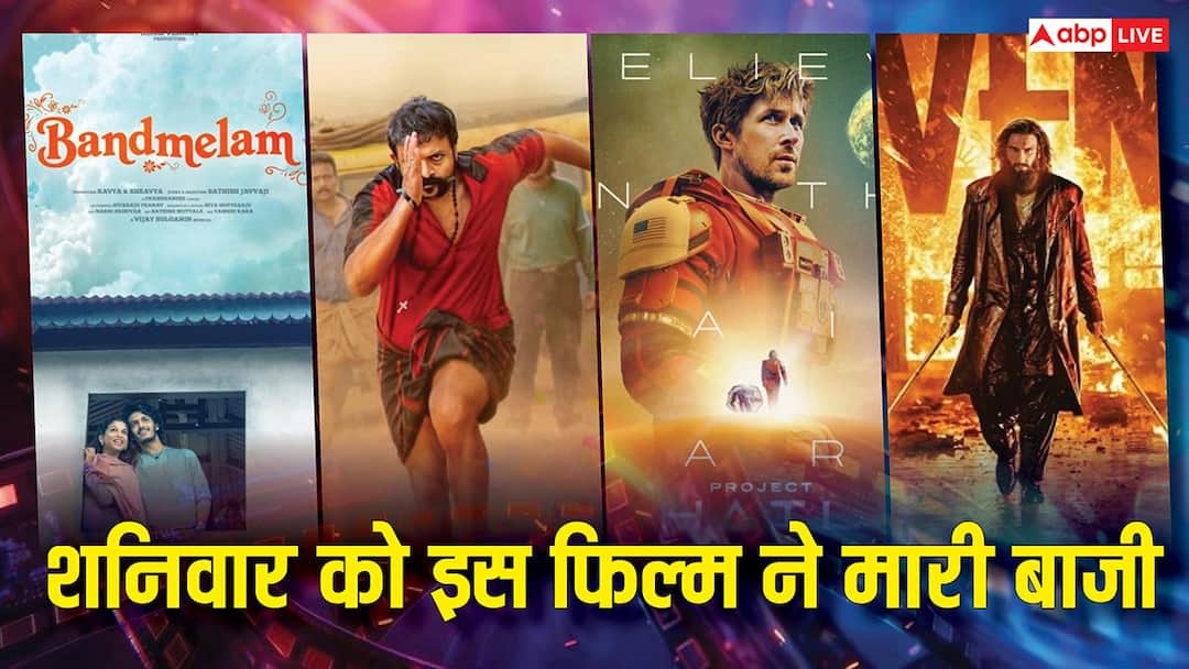 Saturday Box Office: शनिवार को 'धुरंधर 2' की धोबी पछाड़, साउथ फिल्मों का ऐसा रहा बॉक्स ऑफिस कलेक्शन