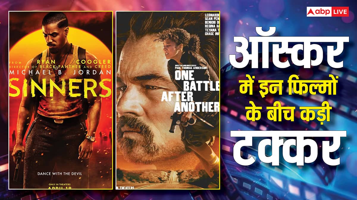 Oscars 2026: 'वन बैटल आफ्टर अनदर' और सिनर्स' के बीच कड़ी टक्कर, कौन बनेगी बेस्ट एक्ट्रेस?