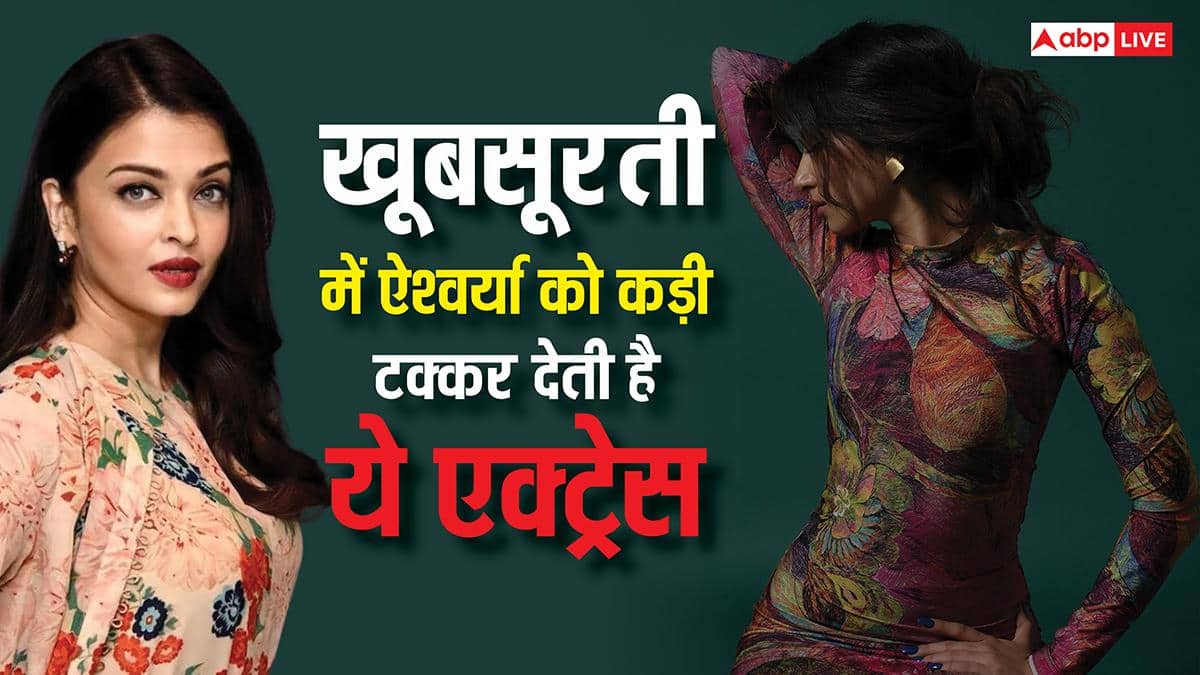 खूबसूरती में ऐश्वर्या राय को भी फेल कर रही ये एक्ट्रेस! पहली ही फिल्म से बॉक्स ऑफिस पर मचा चुकी है गदर