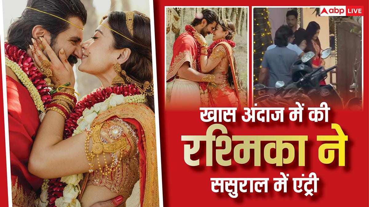 शादी के बाद विजय के घर में यूं हुआ रश्मिका का स्वागत, गृह प्रवेश का वीडियो हो रहा वायरल