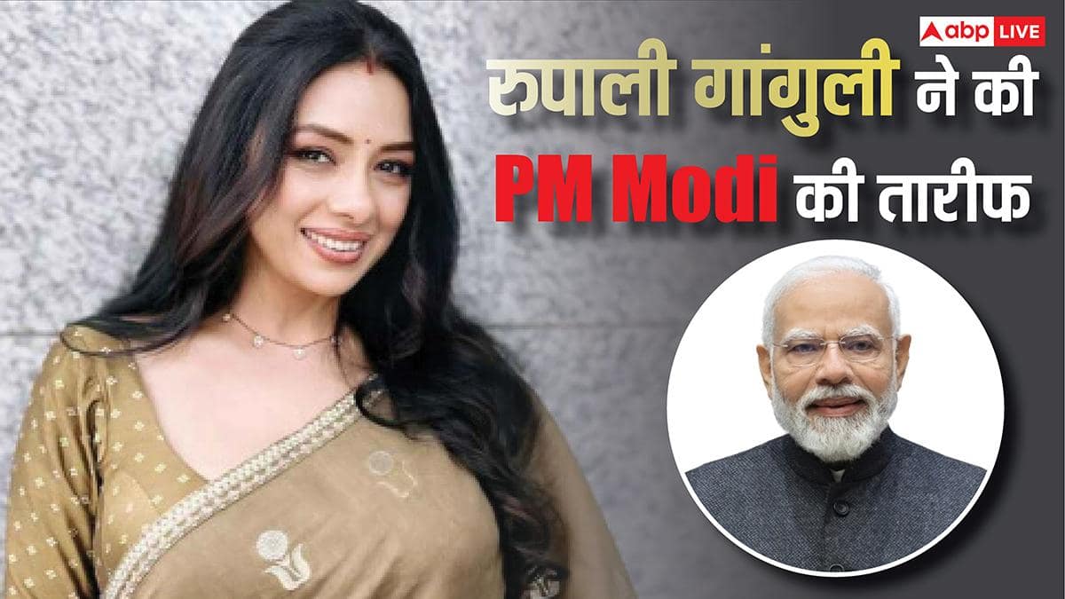 'पीएम नरेंद्र मोदी जी को सैल्यूट..' रुपाली गांगुली ने अमेरिका-इजराइल और ईरान युद्ध के बीच भारत में रहने पर जताई खुशी