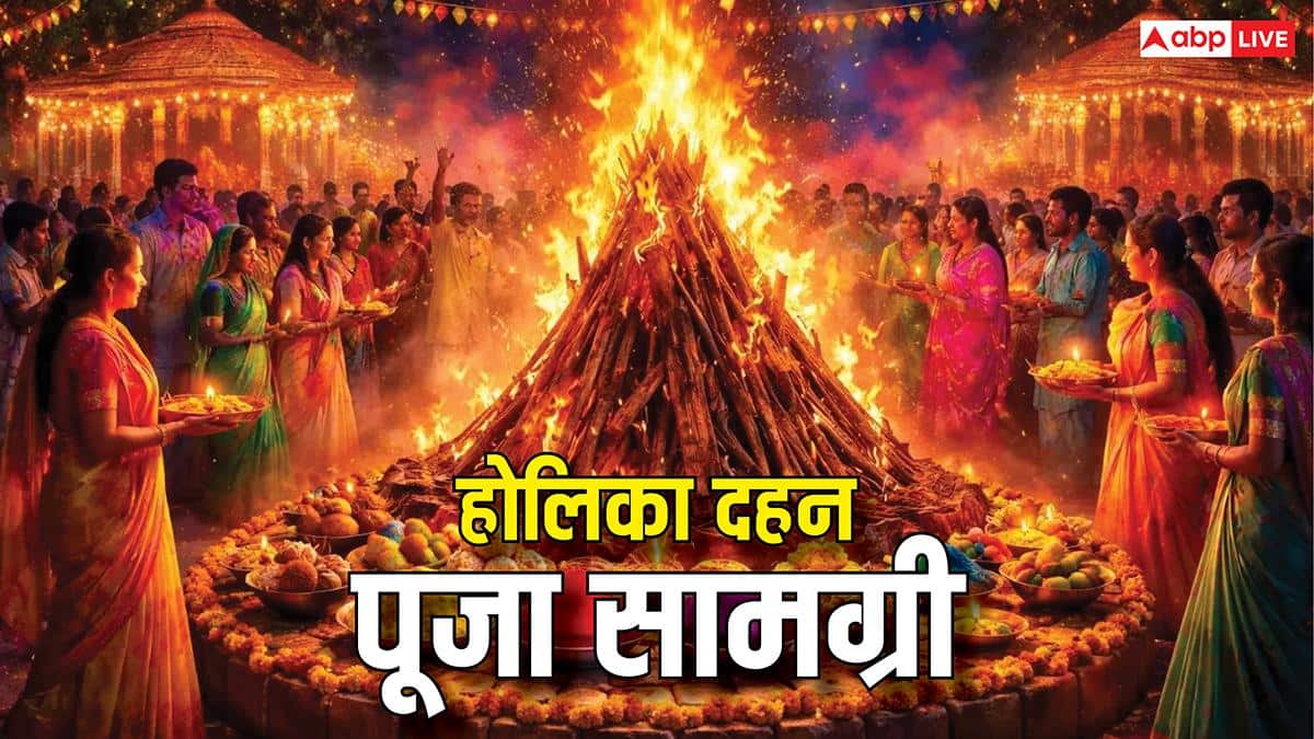 Holika Dahan 2026 Puja Samagri होलिका दहन की पूजा सामग्री लिस्ट पूरी देखें