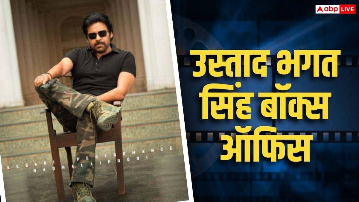 Ustaad Bhagat Singh ने रिलीज से पहले कर ली इतनी कमाई, पर पवन कल्याण की 'दे कॉल हिम ओजी' से पिछड़ी