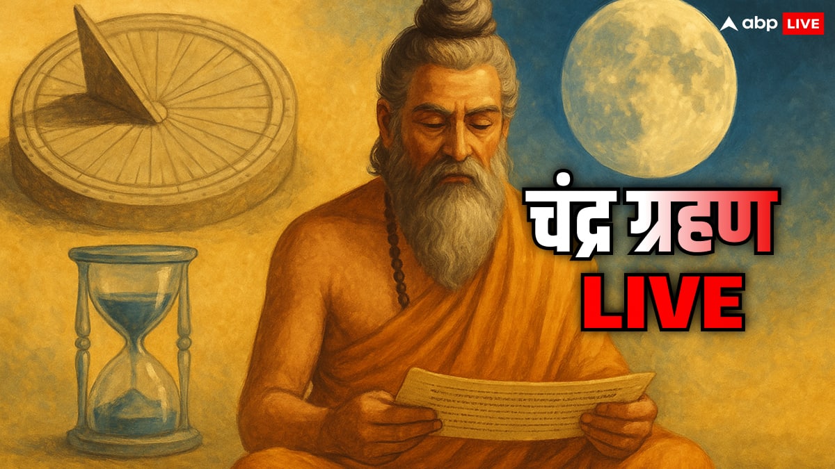 Chandra Grahan 2026 Timing Live: साल का पहला चंद्र ग्रहण आज, 'गायब' होगा चांद, सूतक काल ने बढ़ाई टेंशन, जानें भारत में कब दिखेगा