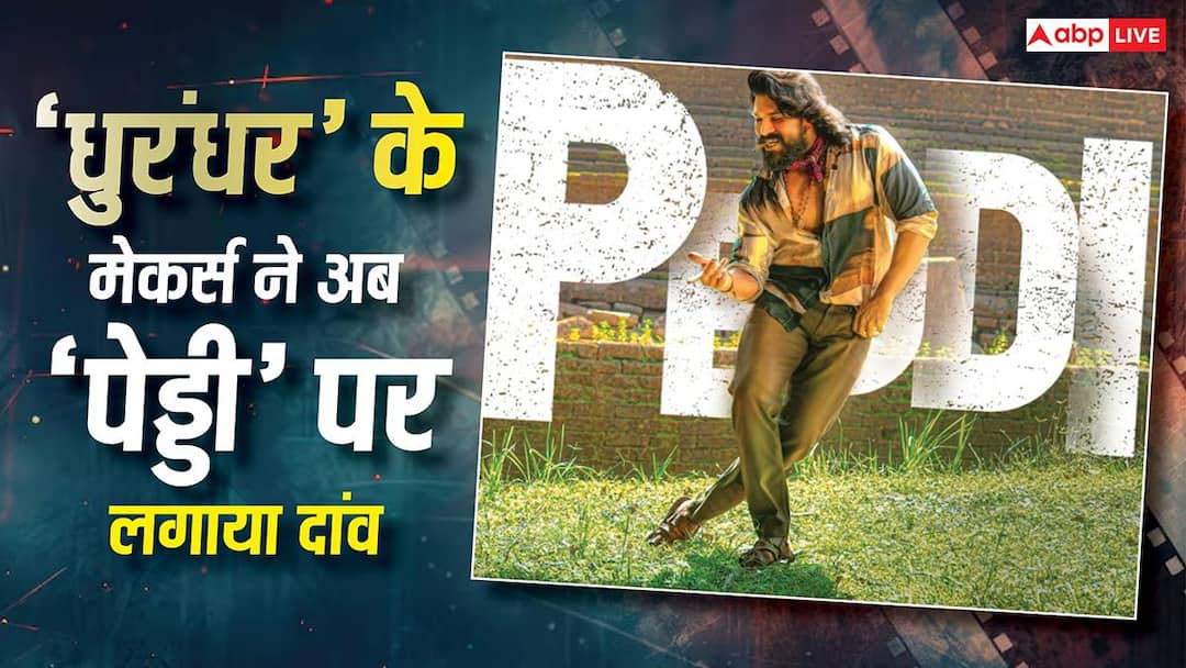 धुरंधर’ के मेकर्स संग रामचरण की बड़ी डील, अब ‘Peddi’ से हिंदी बेल्ट में मचाएंगे धमाल