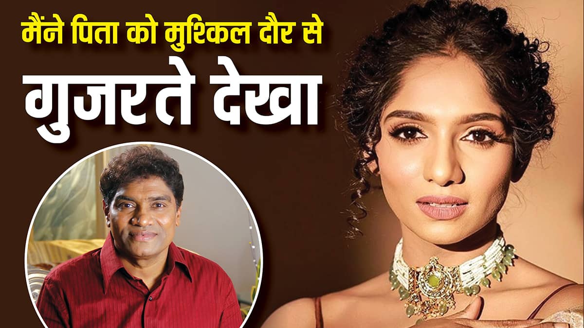 बेटे को था ट्यूमर, जॉनी लीवर करते रहते थे प्रार्थना, फिर हुआ चमत्कार, जेमी लिवर ने सुनाया हैरान करने वाला किस्सा