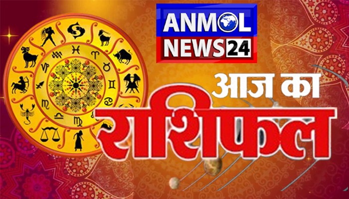 Rashifal 23 March 2026: आज सोमवार का राशिफल, क्या कहती है आपकी राशि, कैसा रहेगा आपका दिन, जानें सभी राशियों का भविष्यफल