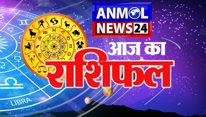 Rashifal 21 March 2026: आज शनिवार का राशिफल, क्या कहती है आपकी राशि, कैसा रहेगा आपका दिन, जानें सभी राशियों का भविष्यफल