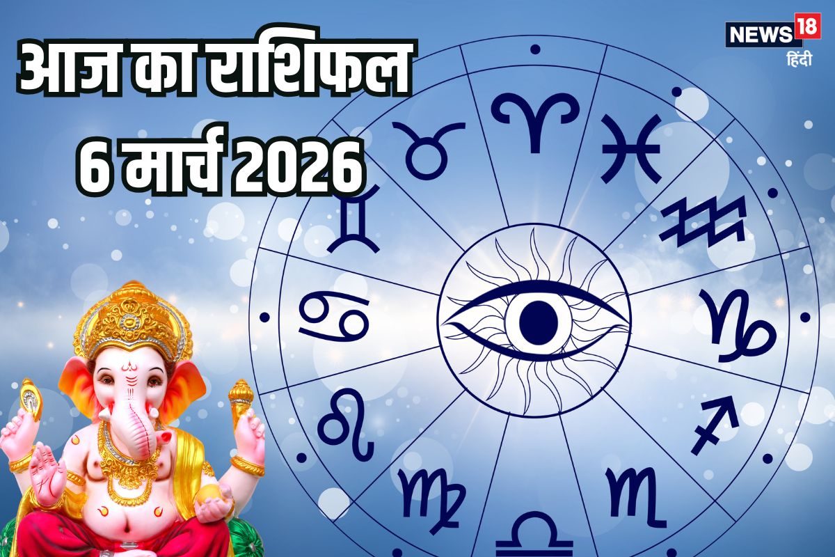Aaj Ka Rashifal 6 March: मेष जातक की होगी पदोन्नति, मकर के रिश्ते होंगे मजबूत, कुंभ जातक को कार्यक्षेत्र में आएंगी चुनौतियां, पढ़ें आज का राशिफल