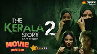 The Kerala Story 2 Review: सतर्क करती कहानी, अधूरे सवाल; हैरान करती है फिल्म की स्टोरी