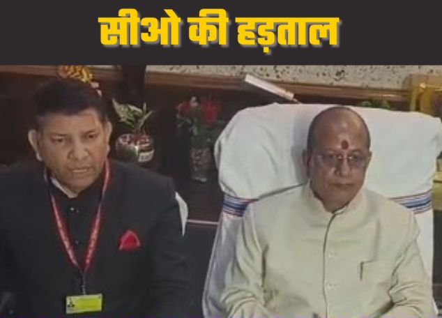 सीओ की हड़ताल पर सरकार सख्त: उपमुख्यमंत्री विजय कुमार सिन्हा ने दी कड़ी चेतावनी