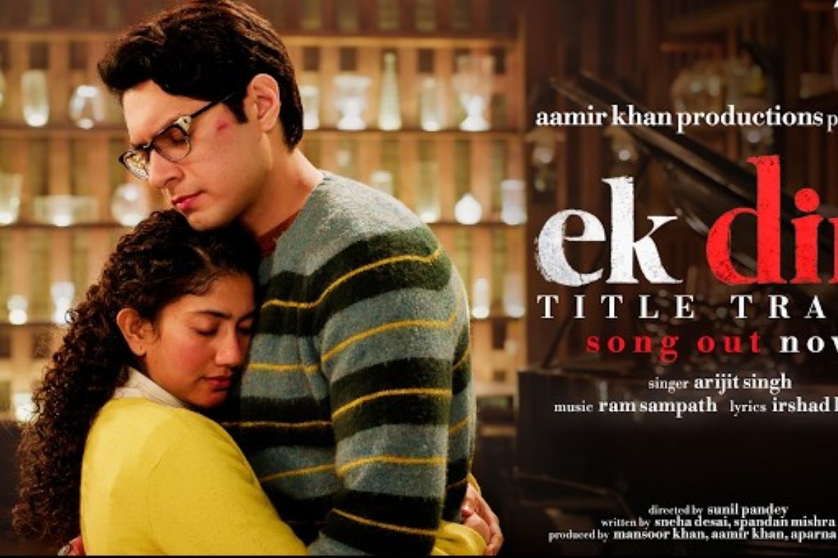 जुनैद खान और साई पल्लवी की 'एक दिन' का ट्रेलर रिलीज, लव-स्टोरी से ओवरलोडेड कहानी