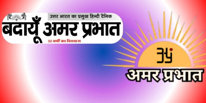 बदायूँ में पुलिस का सख्त एक्शन—शांति भंग करने वालों पर गिरी गाज, 18 आरोपी दबोचे