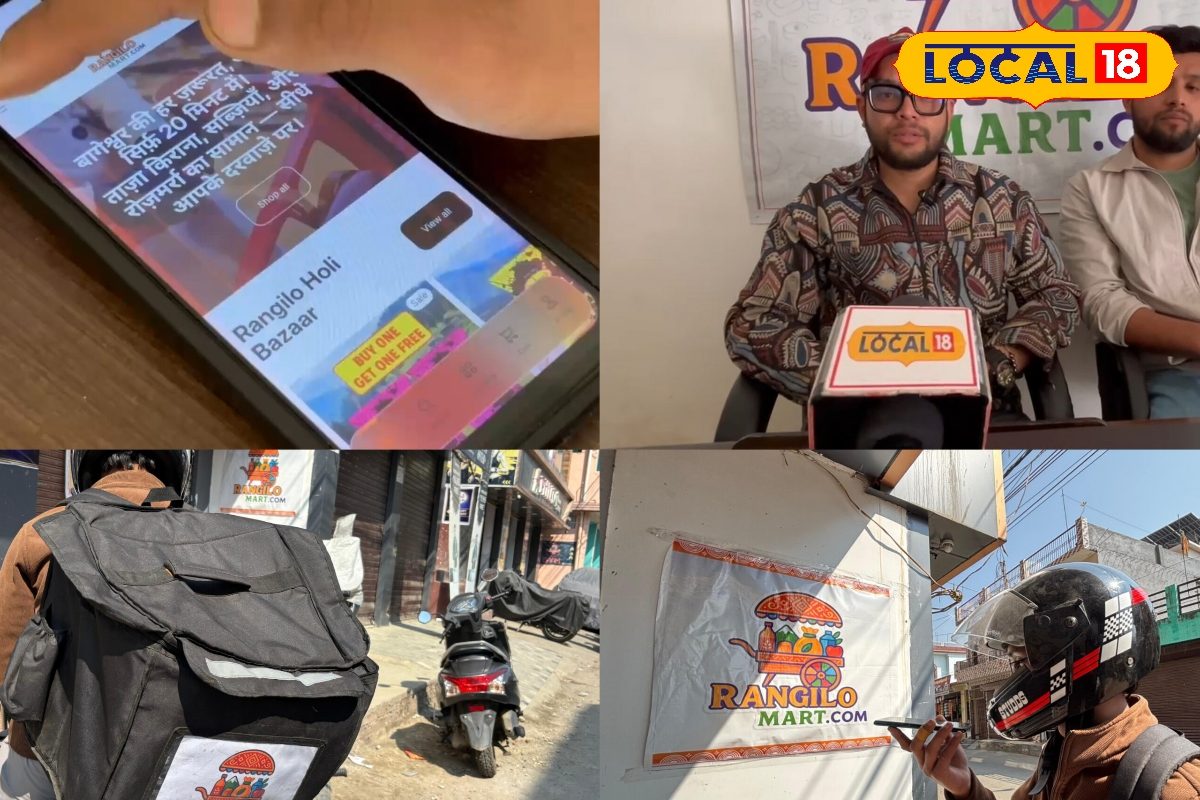 बागेश्वर के 'रंगीलो मार्ट' का कमाल: बेंगलुरु की नौकरी छोड़ पहाड़ लौटे दो भाई, 20 मिनट में घर पहुंचा रहे हैं राशन