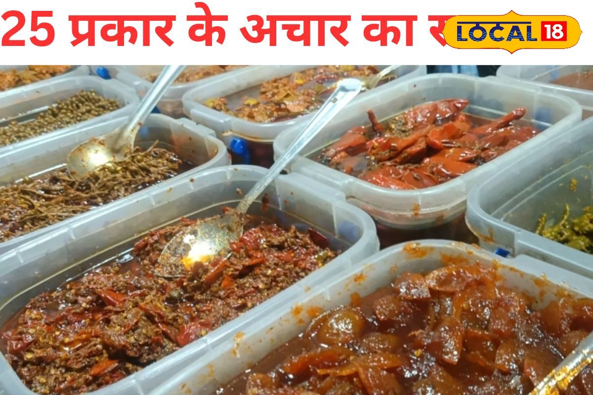 Video: अचार के हैं शौकीन! जयपुर में पहुंच जाइए यहां, मिल जाएगी 25 से अधिक वैरायटी