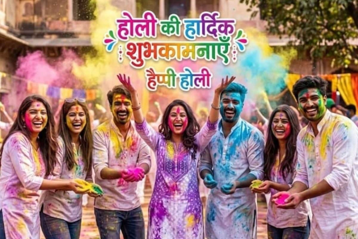 Happy Holi 2026 Wishes LIVE: मथुरा की खुशबू, गोकुल का हार, वृंदावन की सुगंध, बरसाने का प्यार, मुबारक हो आपको होली का त्योहार!