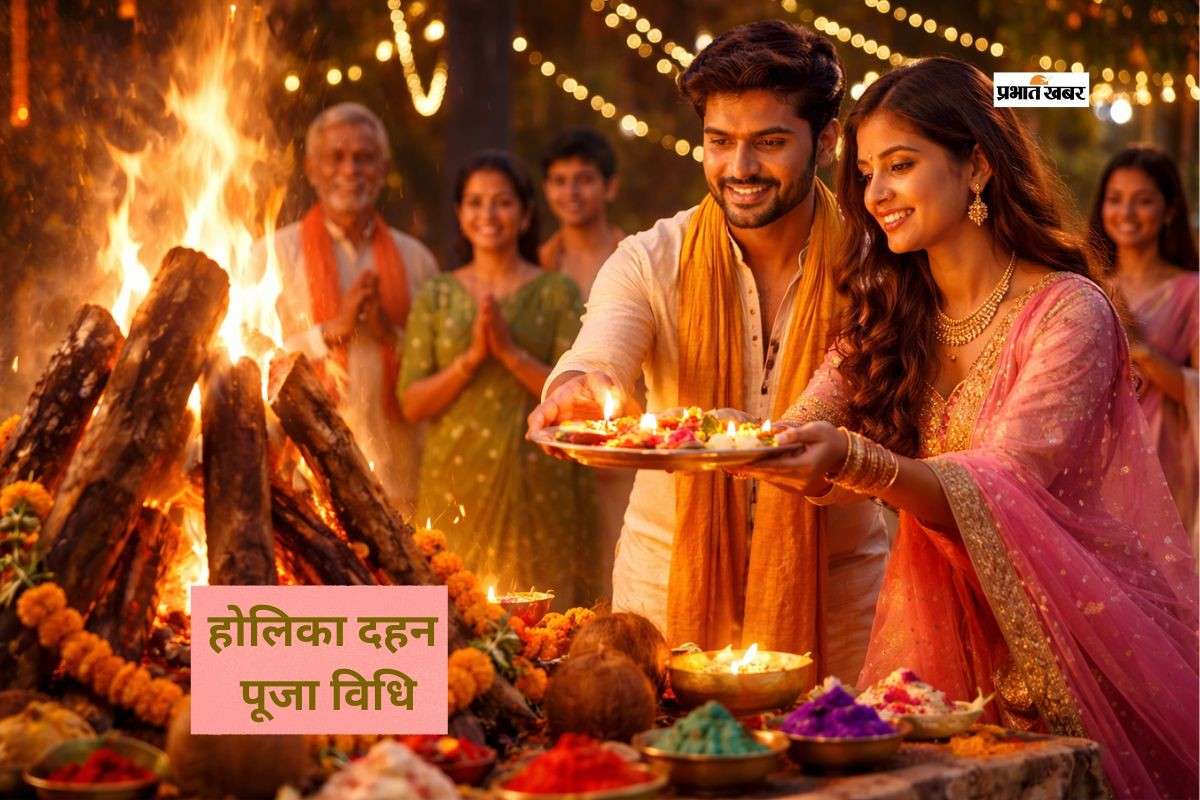 होलिका दहन 2026: जानें पूजा विधि, जरूरी सामग्री और सही दिशा