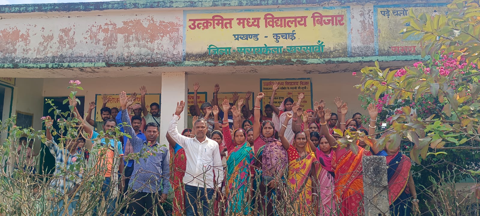 Saraikela School Issue सरायकेला: कुचाई के स्कूल में एक शिक्षक के भरोसे 118 बच्चे, अभिभावकों का अल्टीमेटम- हफ्ते भर में शिक्षक नहीं तो स्कूल बंद