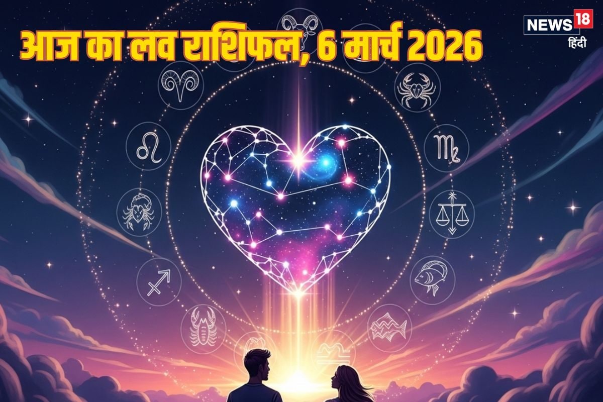 Aaj Ka Love Rashifal: सिंगल मेष जातकों की खास इंसान से होगी भेंट, वृष के बीच होंगे इमोशनल झगड़े, 2 राशियों की लाइफ में नए प्यार की होगी दस्तक, पढ़ें लव राशिफल