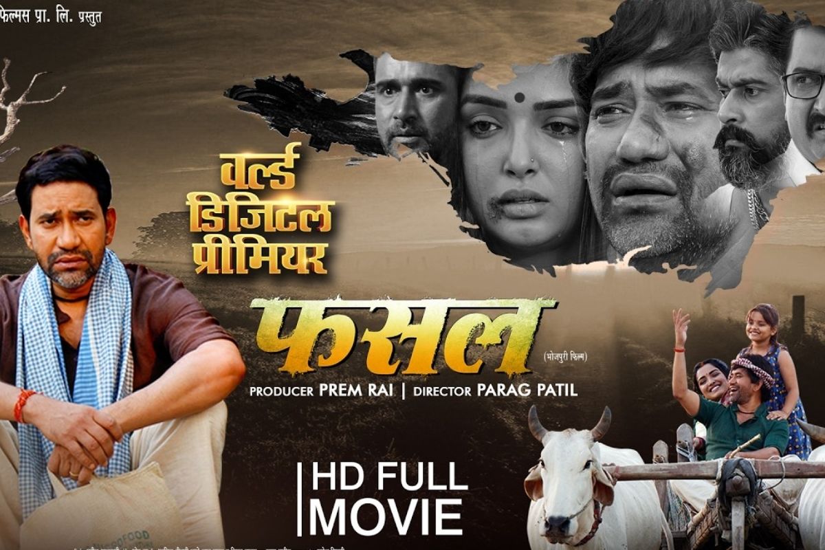 निरहुआ-आम्रपाली दुबे की फिल्म 'फसल' हुई रिलीज, जानें कहां देख सकते हैं पूरी मूवी