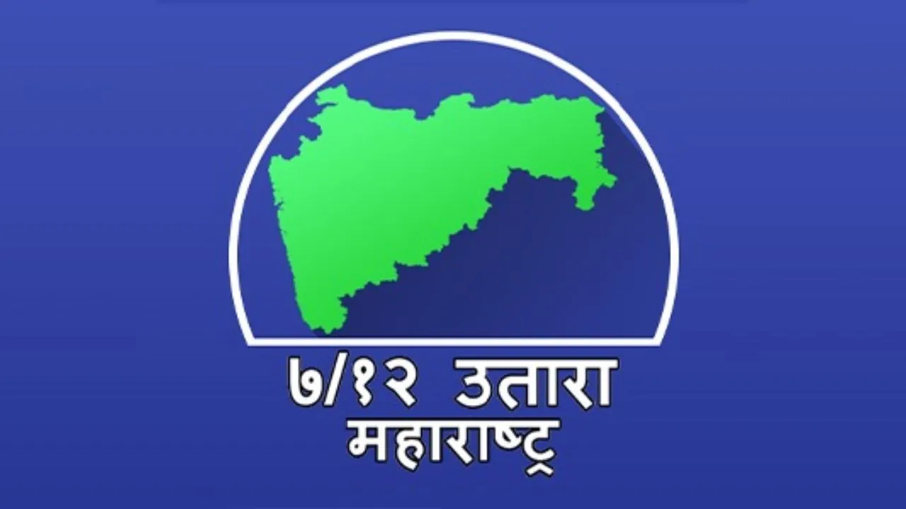 पुणे में 7/12 गड़बड़ी का बड़ा खुलासा, किसानों की जमीन से छेड़छाड़ पर सख्त कार्रवाई तय