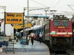 बिलासपुर जोन के स्टेशनों की बदलेगी सूरत