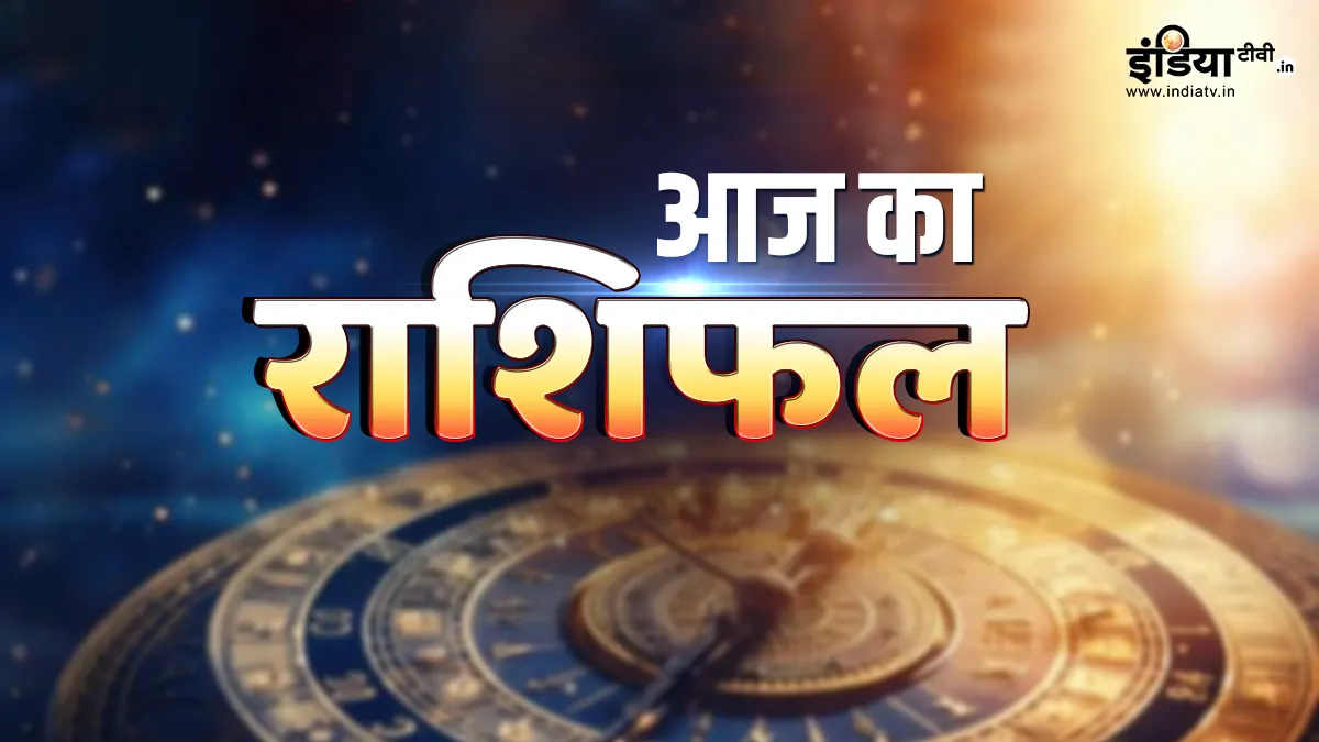 महाष्टमी पर मिथुन और धनु राशि की चमकेगी किस्मत, कर्क और कन्या के सामने आ सकती हैं चुनौतियां, पढ़िए दैनिक राशिफल