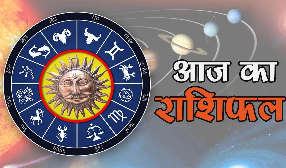 Horoscope 20 March 2026 Aaj Ka Rashifal: सभी 12 राशियों का कैसा रहेगा आज का दिन, पढ़ें आज का राशिफल