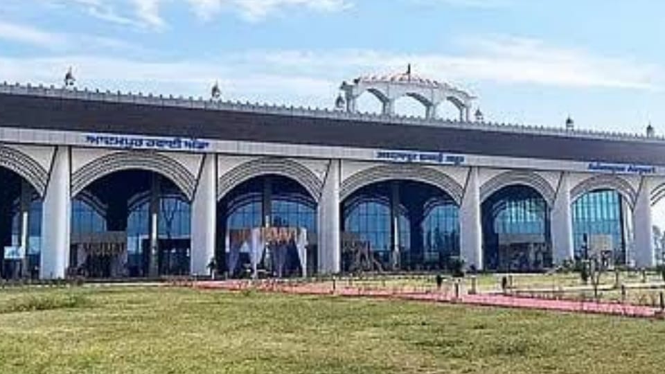 Jalandhar: आदमपुर एयरपोर्ट पर आठ महीने के लिए अस्थायी रूप से बंद रहेंगी उड़ानें, रनवे की होगी मरम्मत