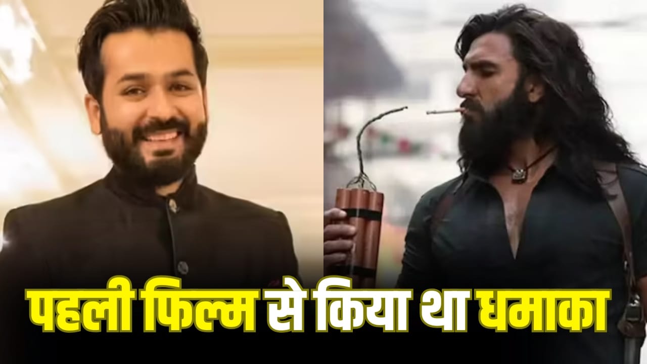 Aditya Dhar: ‘धुरंधर’ छोड़िए, आदित्य धर की पहली फिल्म ने कितनी कमाई की थी?